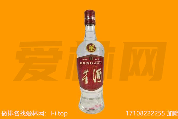 ​凤泉区回收董酒