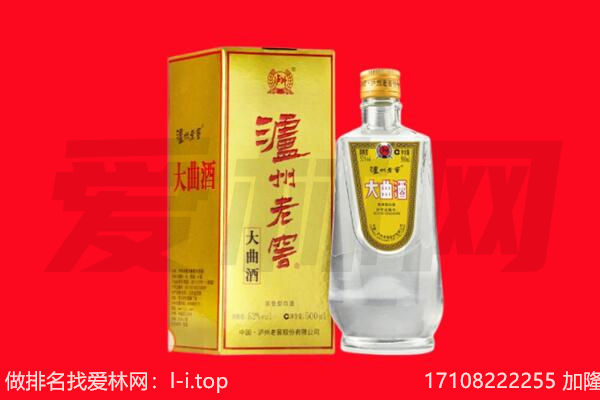 凤泉区名酒回收哪家好