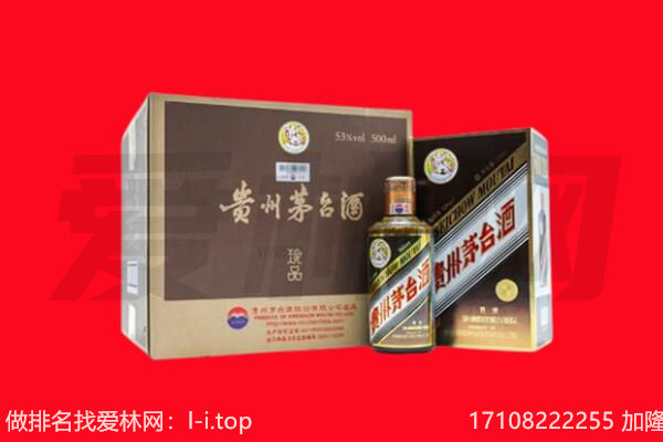 凤泉区15年茅台酒回收哪家好